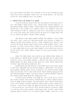 페미니즘적 관점에서의 뮤직비디오 분석-5