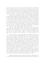 페미니즘적 관점에서의 뮤직비디오 분석-7