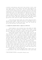 페미니즘적 관점에서의 뮤직비디오 분석-8