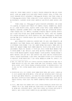 페미니즘적 관점에서의 뮤직비디오 분석-9