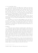 페미니즘적 관점에서의 뮤직비디오 분석-10