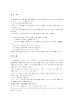 재무 회계와 손익계산서-3