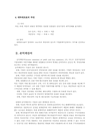 재무 회계와 손익계산서-4
