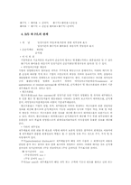 재무 회계와 손익계산서-7