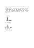 재무 회계와 손익계산서-8