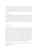 [입법부작위]입법부작위에 대한 헌법소원-5