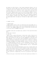 [입법부작위]입법부작위에 대한 헌법소원-7