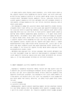 [입법부작위]입법부작위에 대한 헌법소원-9