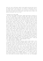 [입법부작위]입법부작위에 대한 헌법소원-12