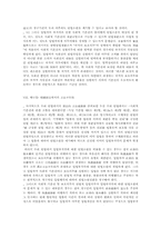 [입법부작위]입법부작위에 대한 헌법소원-13