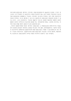 [입법부작위]입법부작위에 대한 헌법소원-14