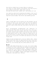 [식품]견과에 대해-2