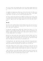 [식품]견과에 대해-5