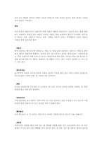 [식품]견과에 대해-8