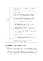 정리해고제에 관한 고찰-3
