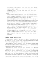 정리해고제에 관한 고찰-4