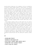 정리해고제에 관한 고찰-5