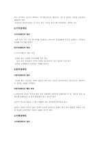 장애의 유형과 특성-2