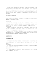 장애의 유형과 특성-3