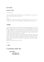 장애의 유형과 특성-4