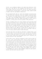 [일본문화]일본의 주거문화-2