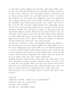 정보사회의 비관론적 입장(정보격차)-2