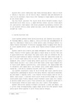 조선시대의 유교사상-2