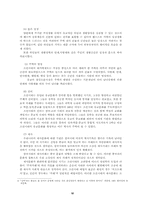 조선시대의 유교사상-6