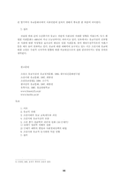 조선시대의 유교사상-7