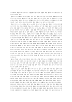 주5일 근무제에 따른 생활 체육의 역할-2