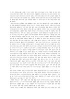 주5일 근무제에 따른 생활 체육의 역할-3