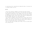 주5일 근무제에 따른 생활 체육의 역할-5