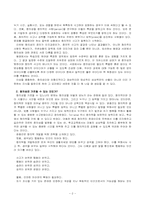 창의성이란 무엇이며, 어떻게 키울수 있을까-2