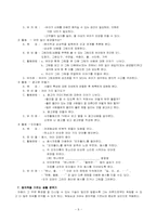 창의성이란 무엇이며, 어떻게 키울수 있을까-8