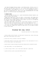 창의성이란 무엇이며, 어떻게 키울수 있을까-9