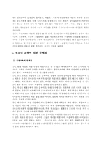 청소년 교육에 대한 문제점과 육성방안-2