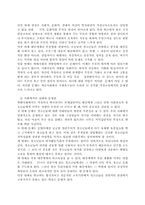청소년 교육에 대한 문제점과 육성방안-5