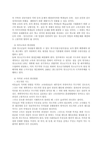 청소년 교육에 대한 문제점과 육성방안-7