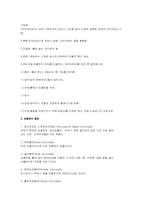 쵸콜렛의 기원 만드는법 종류-3
