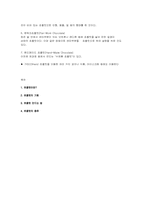 쵸콜렛의 기원 만드는법 종류-4