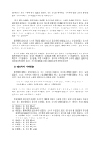 켈트족과 게르만족의 사회구조-3