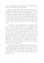 태양계의 형성과 지구초기의 역사(대륙이동설)-6