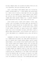 태양계의 형성과 지구초기의 역사(대륙이동설)-10