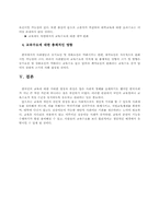 한국 교육수요 결정의 사회적 기제-4