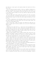 한국 전통음악의 과제(풍물과 사물놀이)-5