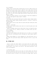 한국 전통음악의 과제(풍물과 사물놀이)-8