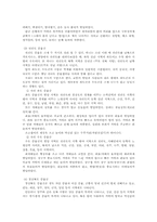 한국 전통음악의 과제(풍물과 사물놀이)-10