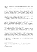 학교폭력의 개념 및 원인-2