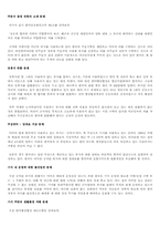 한미행정협정(SOFA)의 문제점 고찰과 전망-5