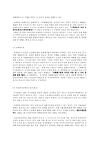 환경문제와 윤리성-3